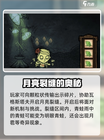 饥荒联机版✨：启迪碎片作用大起底！截图4
