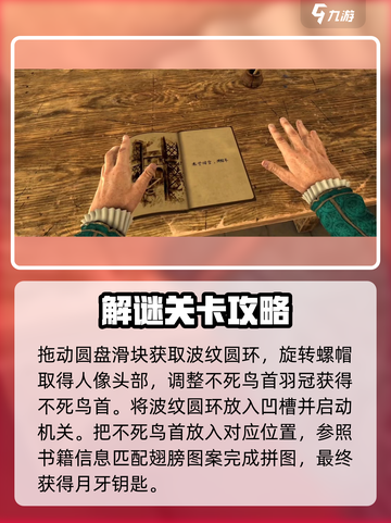 《达芬奇密室2》第三章🔥通关秘籍💎截图2
