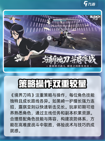 境界刀鸣内测时间是什么时候介绍截图3