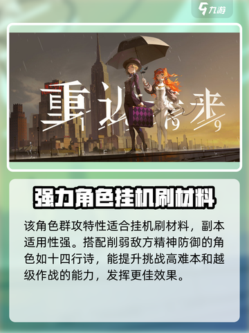 重返未来1999星锑强度怎么样介绍截图5