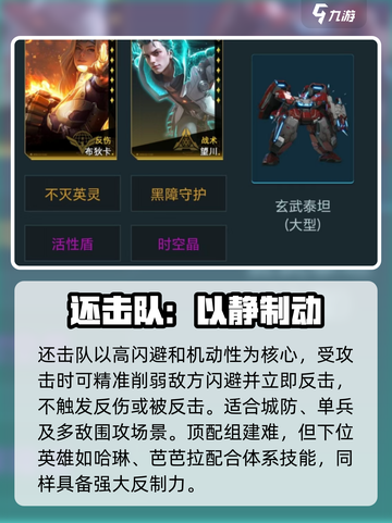 群星纪元🌟最强阵容曝光！速来围观⚡截图4