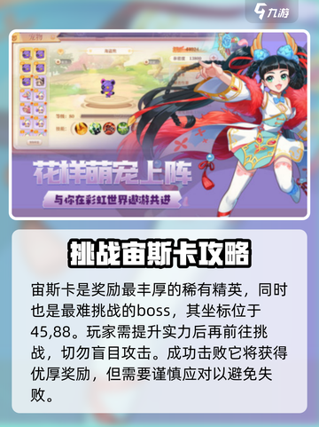 永恒岛稀有精英位置在哪介绍截图4