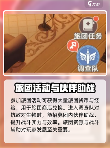 出发吧麦芬冒险者旅团🔥超全玩法功能大揭秘！🎮截图4