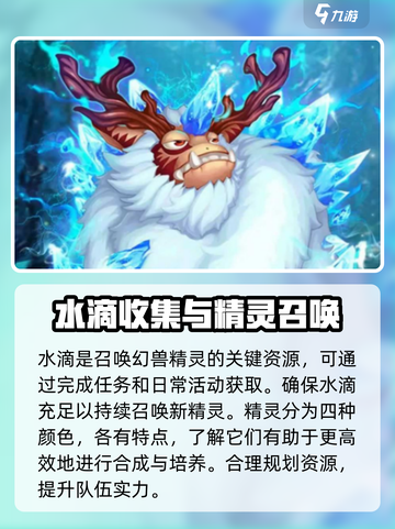 幻兽精灵乐园🔥必看！玩法攻略全揭秘🎉截图2