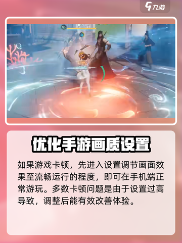 仙剑世界手机配置低怎么办介绍截图2