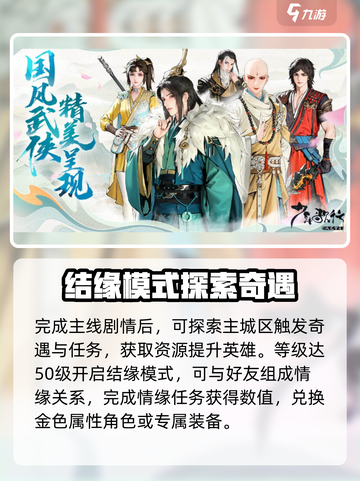 少年歌行风花雪月游戏攻略介绍截图4
