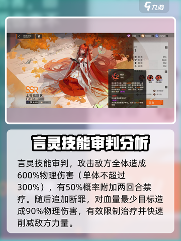龙族卡塞尔之门：上杉绘梨衣强度爆表🔥快来围观！截图3