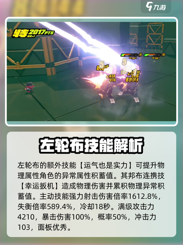 绝区零左轮布🔥强度爆表！这样用直接拉满✨截图3