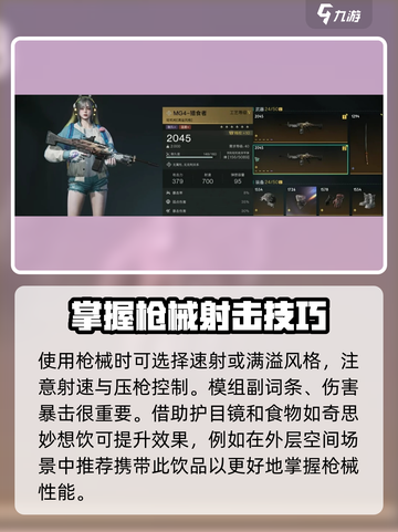 七日世界PVE伤害最高武器有哪些介绍截图4