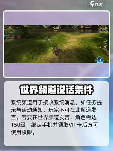 龙之谷世界频道怎么说话介绍截图4