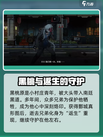 新月同行和祥义黑桃背景介绍介绍截图5