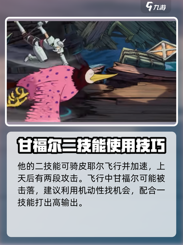 航海王壮志雄心✅甘福尔获取方式大揭秘！截图4