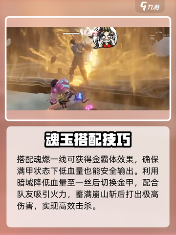 永劫无间手游🔥湮杀灭空斩玩法全解析！✨截图3