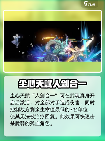 斗罗大陆逆转时空🔥尘心技能大曝光，实力逆天！截图4