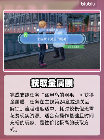 🔥《宝可梦传说ZA》金属膜速刷！💎截图3