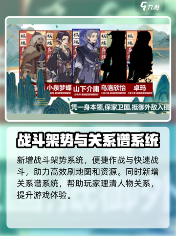 江湖人生更新了什么内容介绍截图3