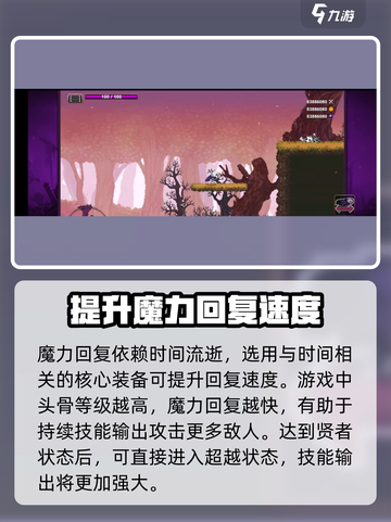 小骨英雄杀手法师职业🔥超强攻略来了！截图4