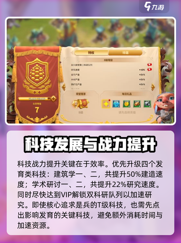 万龙觉醒🔥战力飙升秘籍，轻松碾压对手！截图3