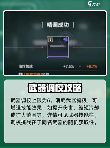少女前线2追放武器升级怎么操作介绍截图4