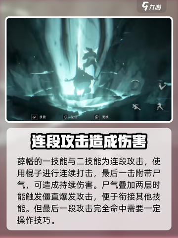 异人之下手游千泷薛幡技能是什么介绍截图2