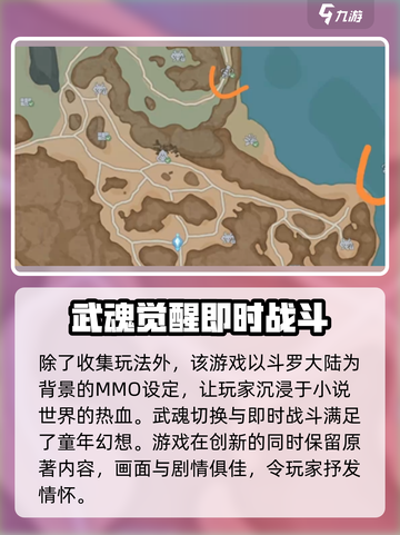 斗罗大陆🔥猎魂世界火舞回忆位置大揭秘！截图4