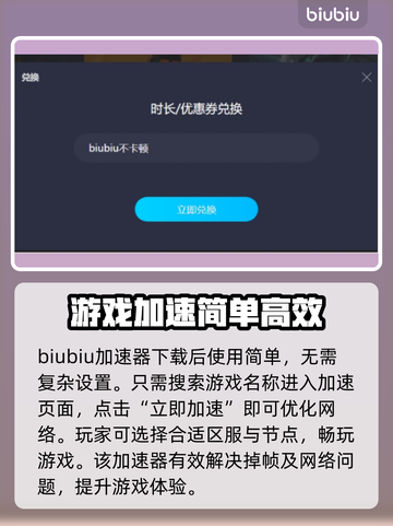 逆水寒掉帧🔥用这个加速器立马丝滑流畅！截图3