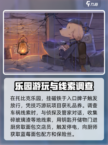 落日山丘💥第一关快速通关技巧🔥截图3