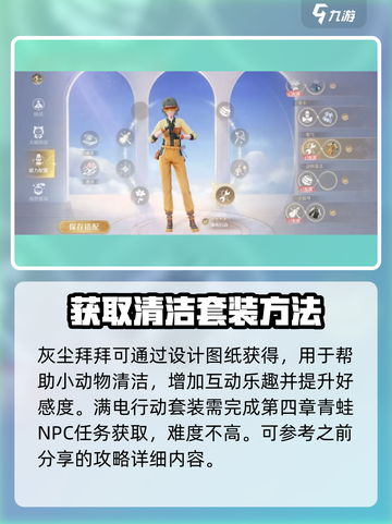 无限暖暖晴夏行是什么类型套装介绍截图4