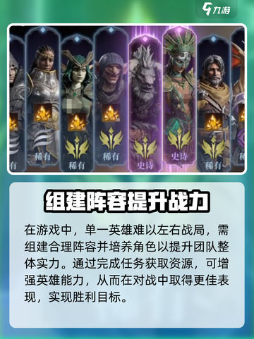 龙息神寂传说🔥英雄获取秘籍💎截图4