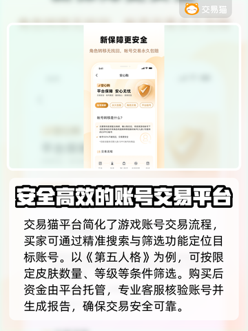 游戏账号交易平台推荐🔥买号卖号必看！📈截图3