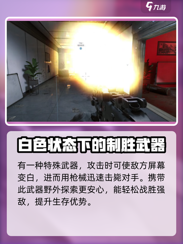 三角洲行动🔥核爆手电超好用，特点曝光！💡截图3