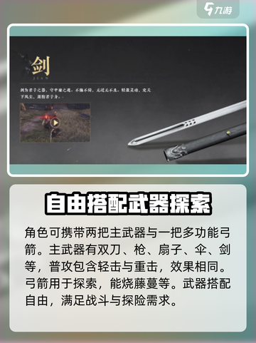 燕云十六声武库配置🔥超全攻略来啦！🎮截图2
