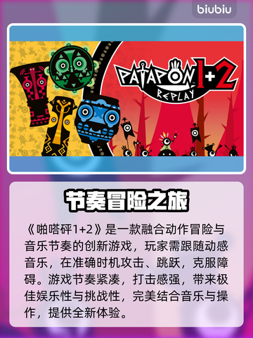 🔥《啪嗒砰》加速器大比拼！🚀帧率飙升不卡顿💥截图2