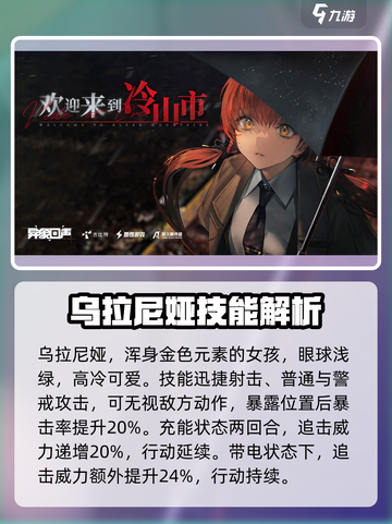 异象回声乌拉尼亚是谁介绍截图2