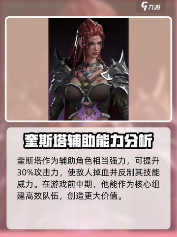 龙息神寂紫卡哪个厉害介绍截图2