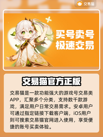 交易猫🔥《王者荣耀》账号买卖超安心💡截图2
