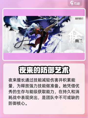 新月同行技能介绍介绍截图7