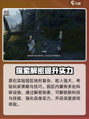 明日方舟🔥终末地地图探索全攻略！💡截图4