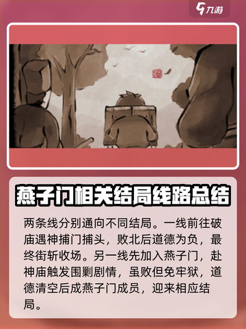 大侠立志传怎么通关介绍截图3