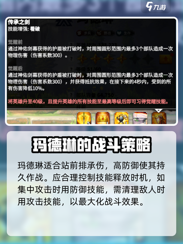 万龙觉醒玛德琳怎么样介绍截图5