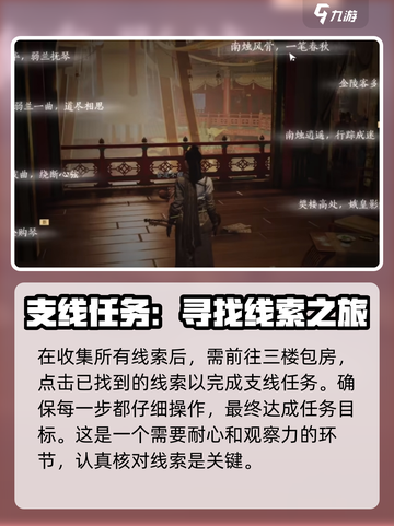 燕云十六声群英会怎么玩介绍截图9