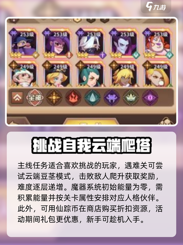 决战地牢🔥新手必看！快速开荒秘籍💎截图4