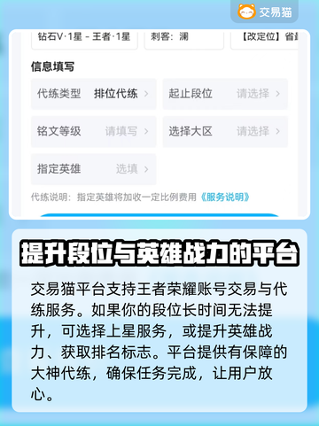 王者荣耀买号🔥官方渠道在这里！👇截图4