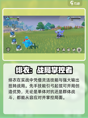 洛克王国手游绯夜怎么样介绍截图4