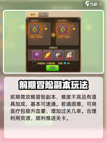 弹弹奇妙冒险新区时间是什么时候介绍截图3