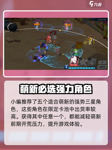 蔚蓝档案前期抽谁介绍截图4