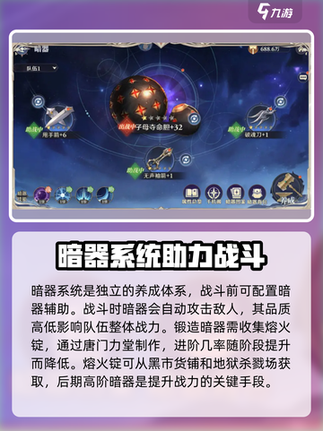 斗罗大陆逆转时空魂师养成攻略介绍截图4