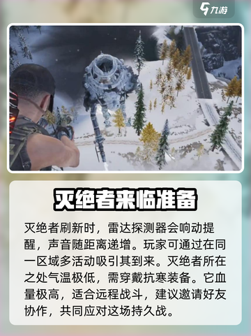 七日世界灭绝者位置在哪介绍截图3