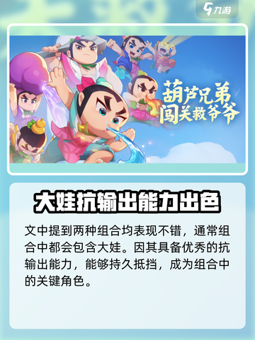 葫芦娃大作战布阵怎么玩介绍截图4
