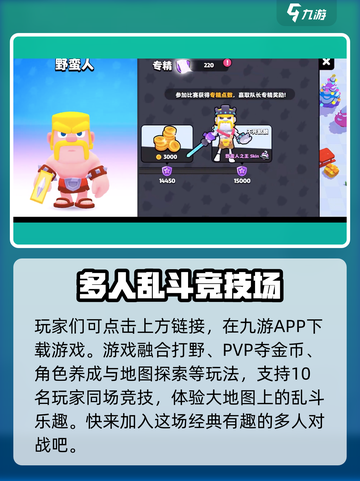 爆裂小队邀请码使用方法🌟游戏新手必看！截图4